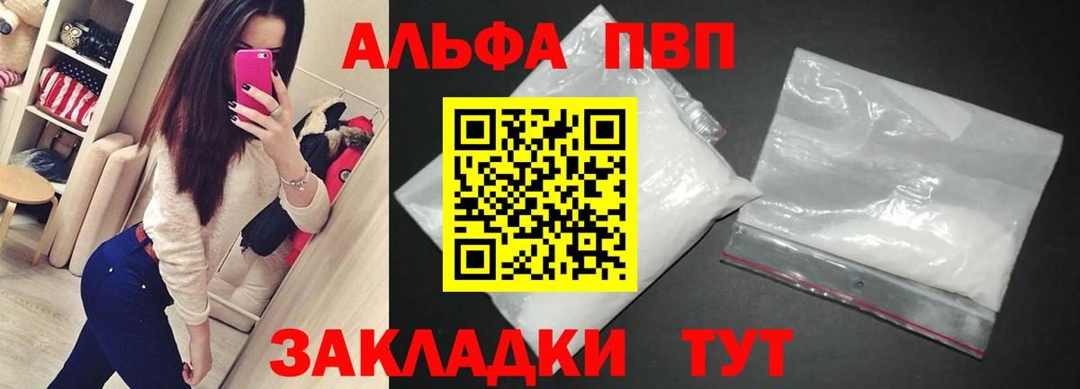 А ПВП Crystall Тихвин
