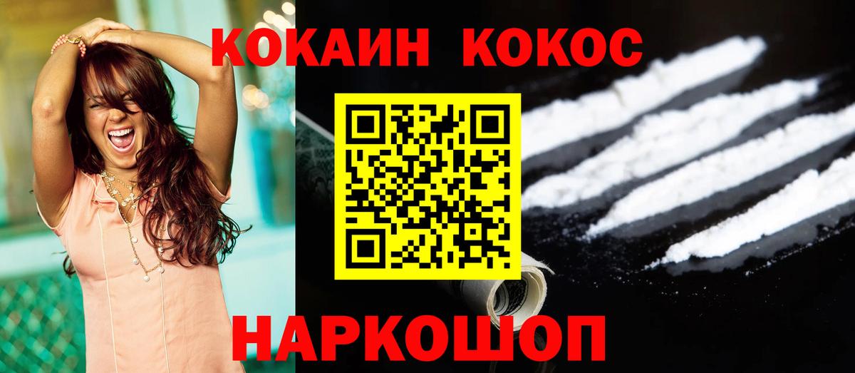 КОКАИН 98% Тихвин