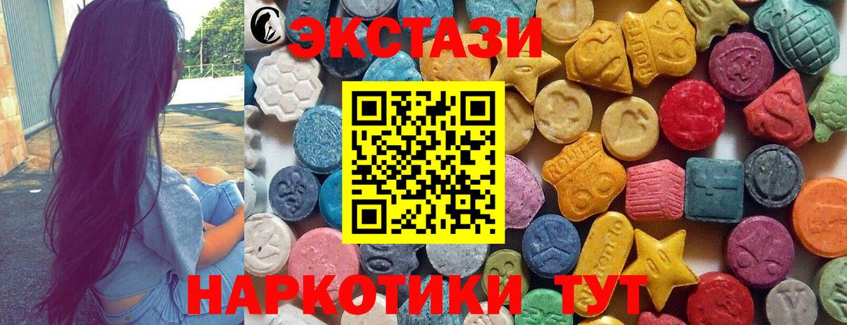 Тихвин  Ecstasy Cube  Экстази  Вход с VPN  Ecstasy louis Vuitton 