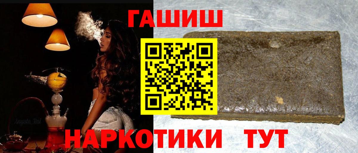 Гашиш Cannabis  Вход с VPN  Тихвин  ГАШ 40% ТГК 