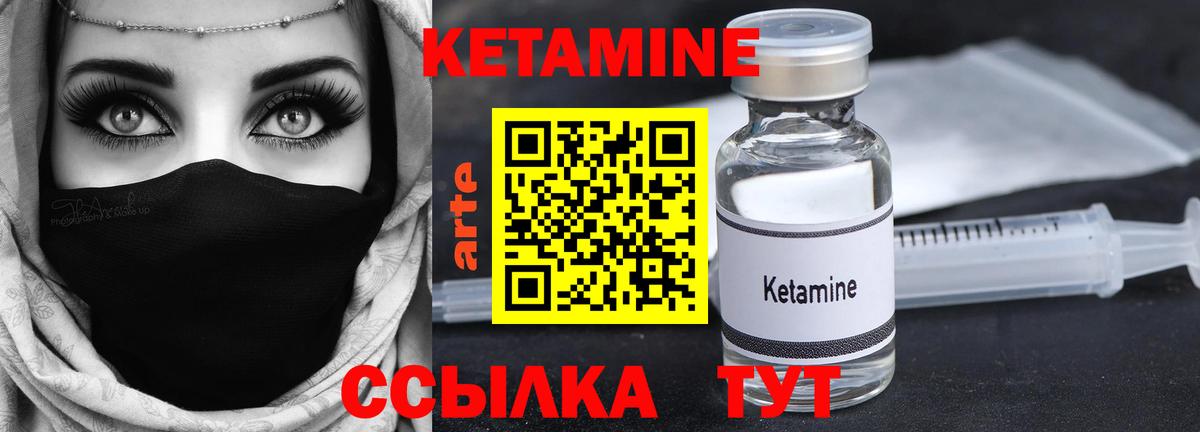 Кетамин VHQ Тихвин