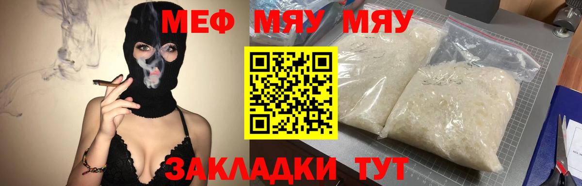 Меф Тихвин