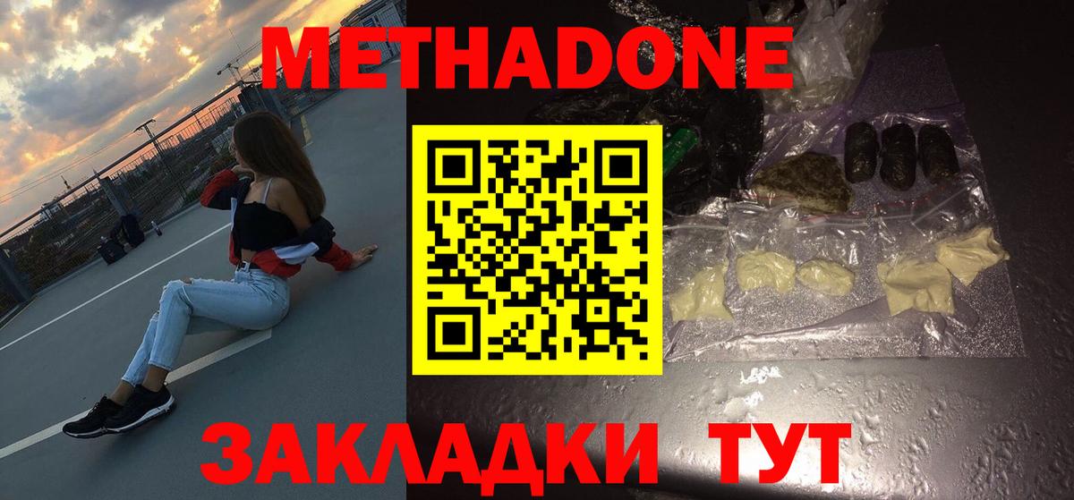 Тихвин  МЕТАДОН VHQ  Вход с VPN 