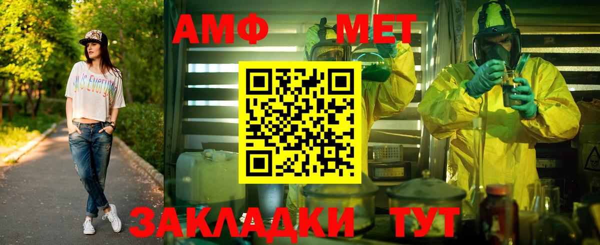 Первитин кристалл  Первитин  Тихвин  Вход с VPN 