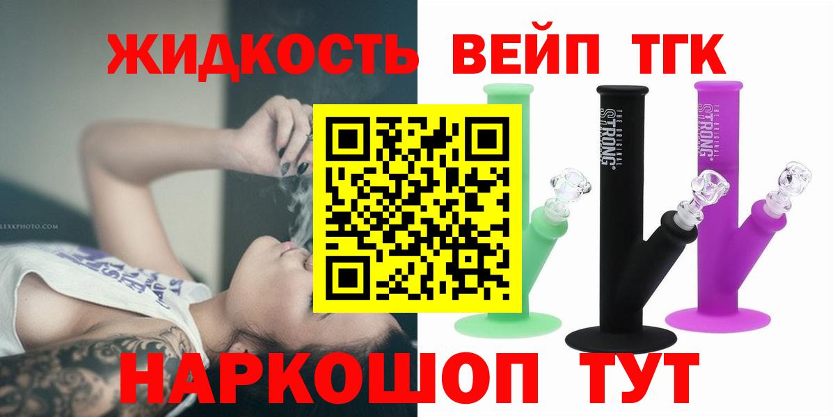 Дистиллят ТГК Wax  Вход с VPN  ТГК Wax  Тихвин 