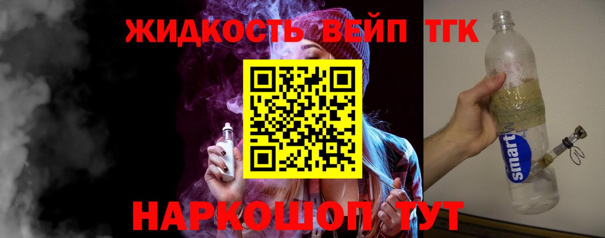 Дистиллят ТГК концентрат Тихвин